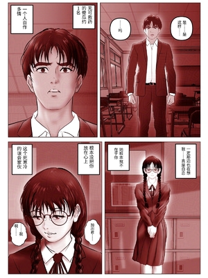 [陰陽倶楽部 (陰陽)] 淫行少女 ～俺があのコに告った日 彼女はアイツの上で腰を振る～ [中国翻訳]_0140