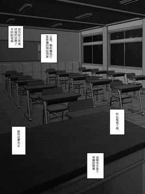 [陰陽倶楽部 (陰陽)] 淫行少女 ～俺があのコに告った日 彼女はアイツの上で腰を振る～ [中国翻訳]_0143