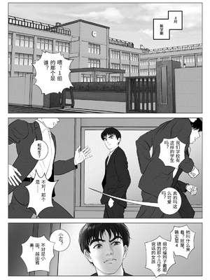 [陰陽倶楽部 (陰陽)] 淫行少女 ～俺があのコに告った日 彼女はアイツの上で腰を振る～ [中国翻訳]_0144