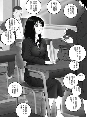 [陰陽倶楽部 (陰陽)] 淫行少女 ～俺があのコに告った日 彼女はアイツの上で腰を振る～ [中国翻訳]_0145