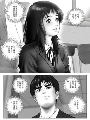 [陰陽倶楽部 (陰陽)] 淫行少女 ～俺があのコに告った日 彼女はアイツの上で腰を振る～ [中国翻訳]_0146