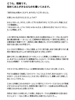 [陰陽倶楽部 (陰陽)] 淫行少女 ～俺があのコに告った日 彼女はアイツの上で腰を振る～ [中国翻訳]_0147