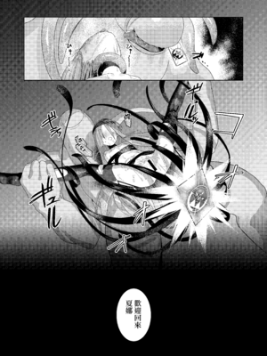 (C107) [俎上の空欄 (有魚)] 辱玩の媚び手 (灼眼のシャナ) [無邪気漢化組][MJK-26-T3132]_MJK-26-T3132-031