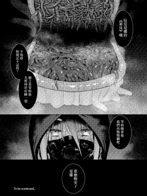 (C107) [俎上の空欄 (有魚)] 辱玩の媚び手 (灼眼のシャナ) [無邪気漢化組][MJK-26-T3132]_MJK-26-T3132-033