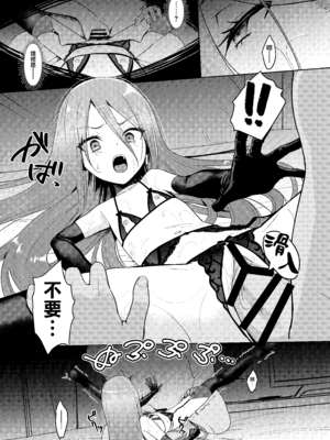 (C107) [俎上の空欄 (有魚)] 辱玩の媚び手 (灼眼のシャナ) [無邪気漢化組][MJK-26-T3132]_MJK-26-T3132-013