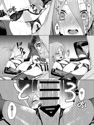 (C107) [俎上の空欄 (有魚)] 辱玩の媚び手 (灼眼のシャナ) [無邪気漢化組][MJK-26-T3132]_MJK-26-T3132-014