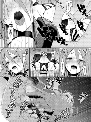 (C107) [俎上の空欄 (有魚)] 辱玩の媚び手 (灼眼のシャナ) [無邪気漢化組][MJK-26-T3132]_MJK-26-T3132-016