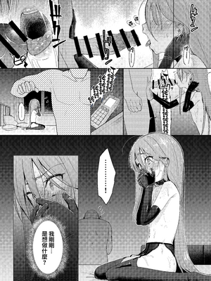 (C107) [俎上の空欄 (有魚)] 辱玩の媚び手 (灼眼のシャナ) [無邪気漢化組][MJK-26-T3132]_MJK-26-T3132-028