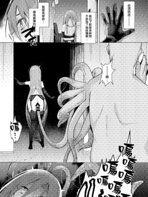 (C107) [俎上の空欄 (有魚)] 辱玩の媚び手 (灼眼のシャナ) [無邪気漢化組][MJK-26-T3132]_MJK-26-T3132-029