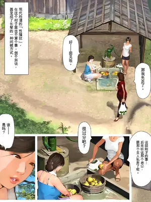 [きるきん] 今日の美沙子さん (晴彦君の夏休み) 2025-A [中国翻訳]_P014