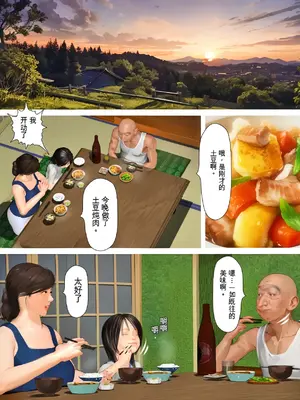 [きるきん] 今日の美沙子さん (晴彦君の夏休み) 2025-A [中国翻訳]_P021