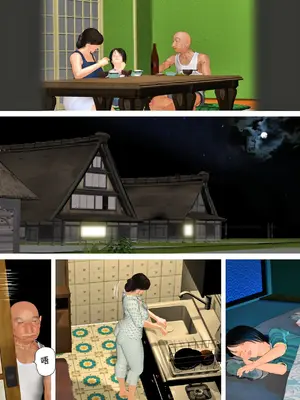 [きるきん] 今日の美沙子さん (晴彦君の夏休み) 2025-A [中国翻訳]_P022