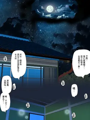 [きるきん] 今日の美沙子さん (晴彦君の夏休み) 2025-A [中国翻訳]_P029