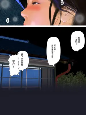 [きるきん] 今日の美沙子さん (晴彦君の夏休み) 2025-A [中国翻訳]_P034