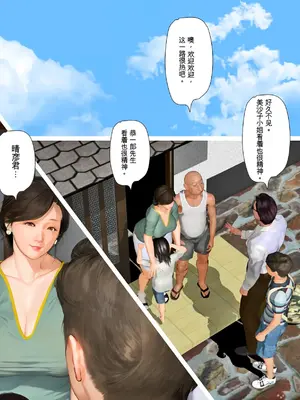 [きるきん] 今日の美沙子さん (晴彦君の夏休み) 2025-A [中国翻訳]_P044