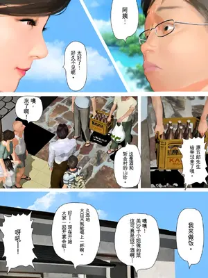 [きるきん] 今日の美沙子さん (晴彦君の夏休み) 2025-A [中国翻訳]_P045