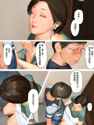 [きるきん] 今日の美沙子さん (晴彦君の夏休み) 2025-A [中国翻訳]_P060