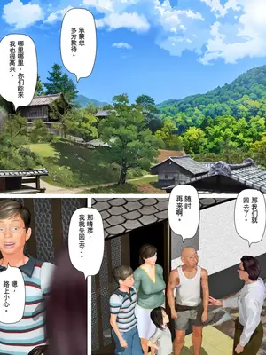 [きるきん] 今日の美沙子さん (晴彦君の夏休み) 2025-B [中国翻訳]_138558795_p001