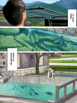 [きるきん] 今日の美沙子さん (晴彦君の夏休み) 2025-B [中国翻訳]_138558795_p003