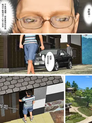 [きるきん] 今日の美沙子さん (晴彦君の夏休み) 2025-B [中国翻訳]_138558795_p006