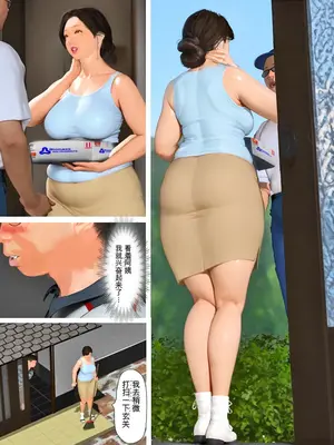 [きるきん] 今日の美沙子さん (晴彦君の夏休み) 2025-B [中国翻訳]_138558795_p010