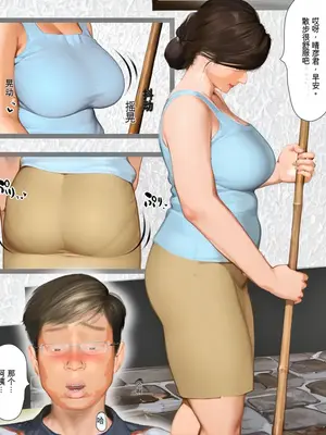 [きるきん] 今日の美沙子さん (晴彦君の夏休み) 2025-B [中国翻訳]_138558795_p011