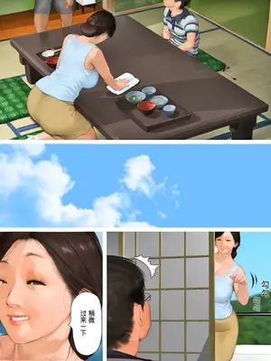 [きるきん] 今日の美沙子さん (晴彦君の夏休み) 2025-B [中国翻訳]_138558795_p014