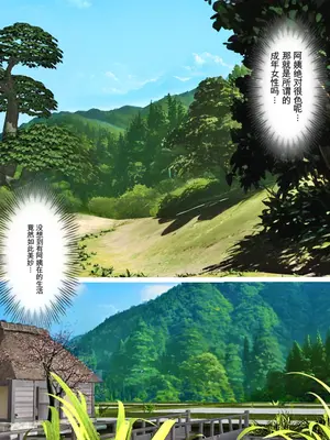 [きるきん] 今日の美沙子さん (晴彦君の夏休み) 2025-B [中国翻訳]_138558795_p020