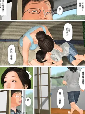 [きるきん] 今日の美沙子さん (晴彦君の夏休み) 2025-B [中国翻訳]_138558795_p032