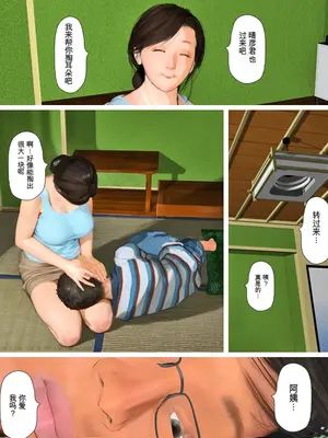 [きるきん] 今日の美沙子さん (晴彦君の夏休み) 2025-B [中国翻訳]_138558795_p033