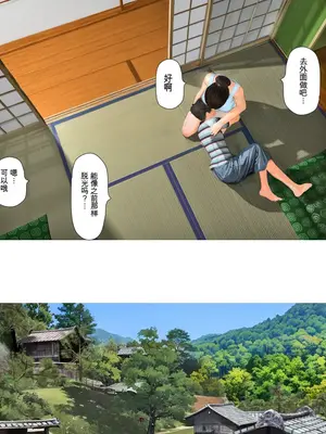 [きるきん] 今日の美沙子さん (晴彦君の夏休み) 2025-B [中国翻訳]_138558795_p035