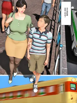 [きるきん] 今日の美沙子さん (晴彦君の夏休み) 2025-B [中国翻訳]_138558795_p051