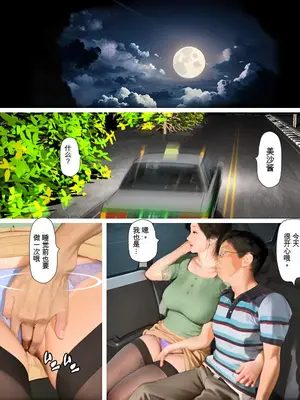 [きるきん] 今日の美沙子さん (晴彦君の夏休み) 2025-B [中国翻訳]_138558795_p087