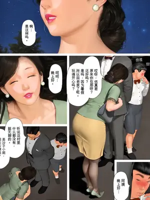 [きるきん] 今日の美沙子さん (晴彦君の夏休み) 2025-B [中国翻訳]_138558795_p091