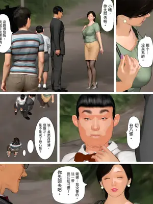 [きるきん] 今日の美沙子さん (晴彦君の夏休み) 2025-B [中国翻訳]_138558795_p092