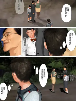 [きるきん] 今日の美沙子さん (晴彦君の夏休み) 2025-B [中国翻訳]_138558795_p093