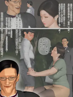 [きるきん] 今日の美沙子さん (晴彦君の夏休み) 2025-B [中国翻訳]_138558795_p096