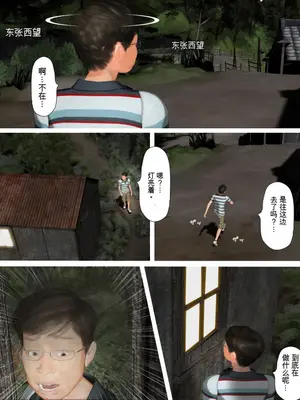 [きるきん] 今日の美沙子さん (晴彦君の夏休み) 2025-B [中国翻訳]_138558795_p098