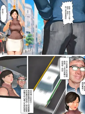 [きるきん]&nbsp;&nbsp;千石美沙子を愛人にした場合[中国翻訳]_C003