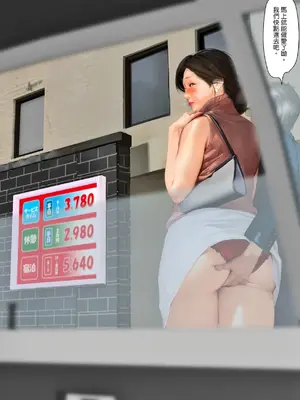 [きるきん]&nbsp;&nbsp;千石美沙子を愛人にした場合[中国翻訳]_C008