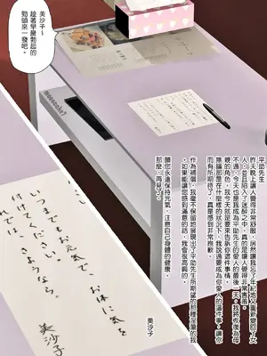 [きるきん]&nbsp;&nbsp;千石美沙子を愛人にした場合[中国翻訳]_C030