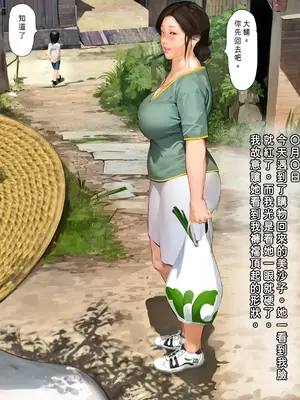 [きるきん] 今日の美沙子さん (馬場の日記) [中国翻訳]_005