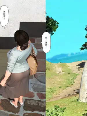 [きるきん] 昨夜の美沙子さん [中国翻訳]_006