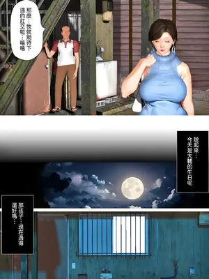 [きるきん] [リクエスト企画 第四弾] もしもあの時、荒島と斬金村を去っていたら [中国翻訳]_037