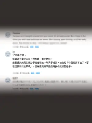 [きるきん] [リクエスト企画 第一二弾] もしも美沙子さんが ら致されたら [中国翻訳]_002