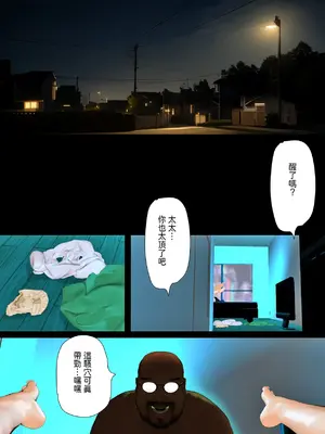 [きるきん] [リクエスト企画 第一二弾] もしも美沙子さんが ら致されたら [中国翻訳]_010