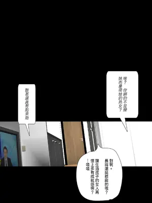 [きるきん] [リクエスト企画 第一二弾] もしも美沙子さんが ら致されたら [中国翻訳]_025