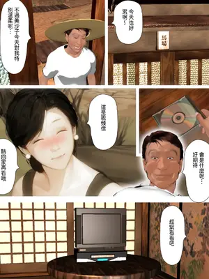 [きるきん] [リクエスト企画 第三弾] 馬場さんへの懇願 本気オナニービデオレター [中国翻訳]_009