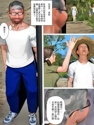 [きるきん] 今日の美沙子さん 2023-D(中国翻訳)_P002