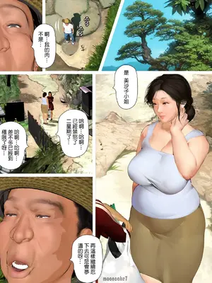 [きるきん] 今日の美沙子さん 2023-D(中国翻訳)_P007